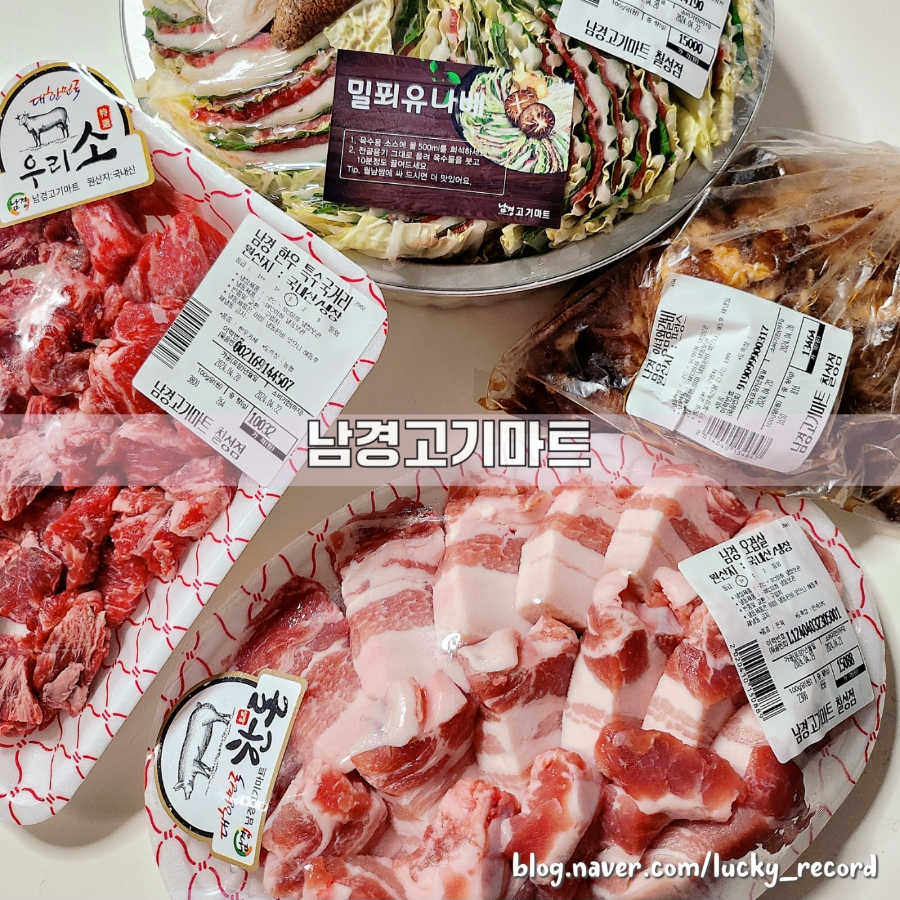 럭키정육점 이미지