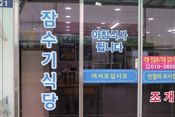 이순신장어 이미지