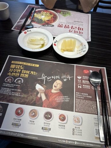 이비가짬뽕울산 이미지