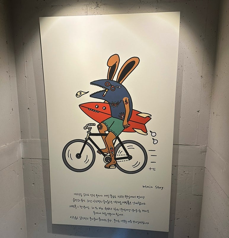 인투더래빗홀 와인 이미지