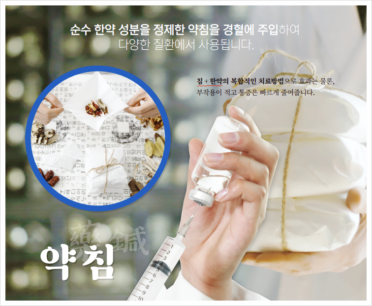 대흥한의원 이미지