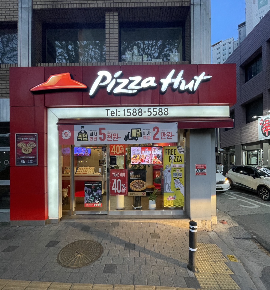 피자헛대구침산점 이미지