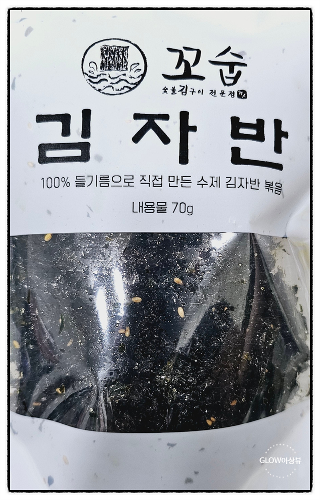 꼬숩숯불김 이미지