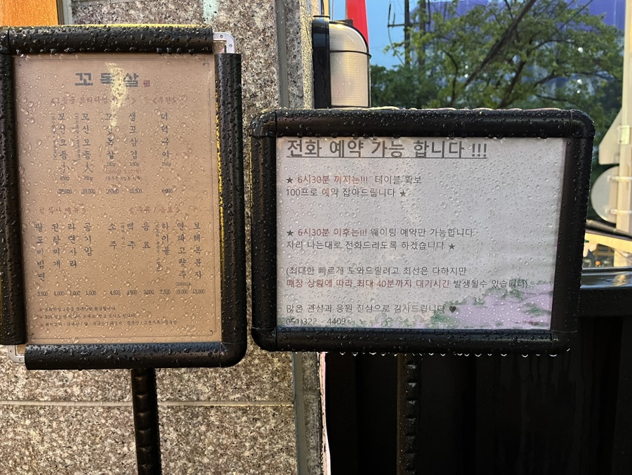 꼬목살 이미지