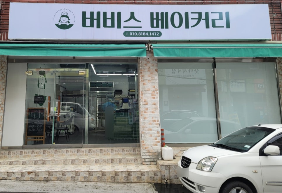 버비스베이커리 이미지