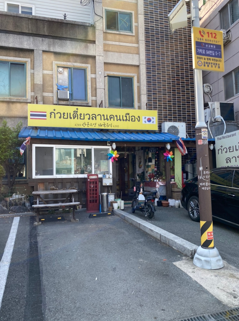 란콘므엉 이미지