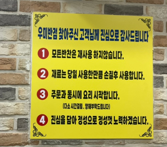 우미반점 이미지