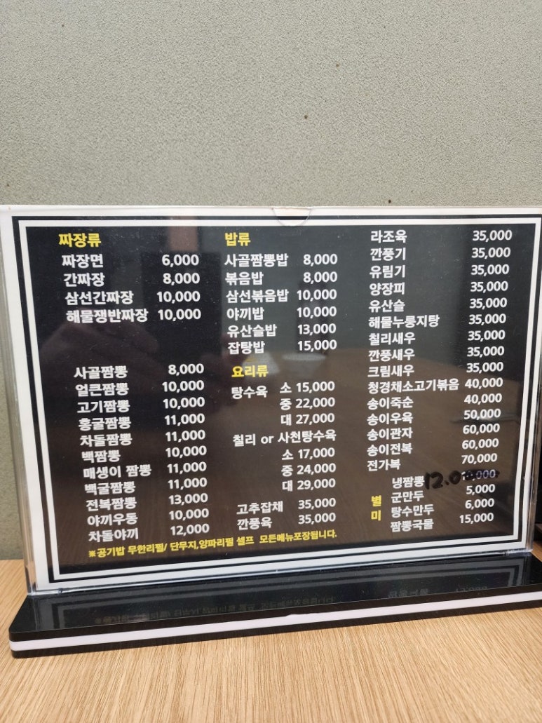 오늘은짬뽕땡기는날 이미지