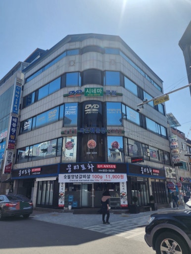 안동해물찜 이미지