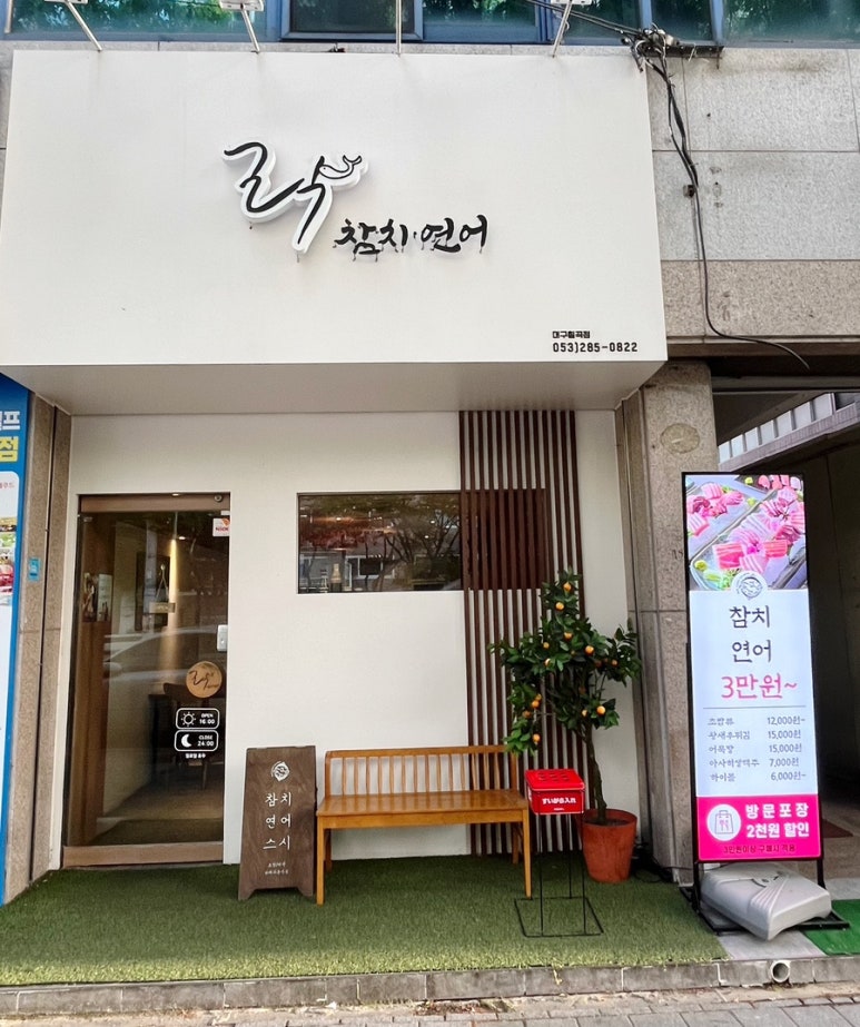락참치연어 이미지
