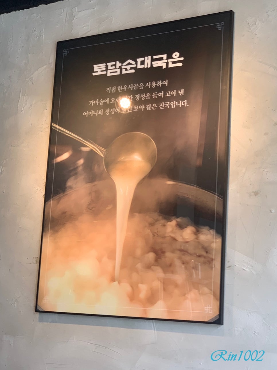 토담순대국 이미지
