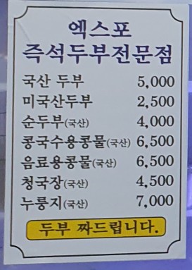 정아네분식 이미지