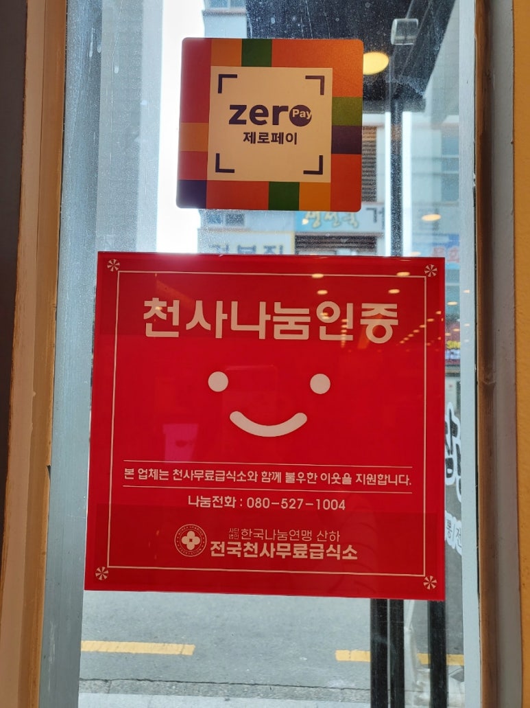 상남짬뽕명가 이미지