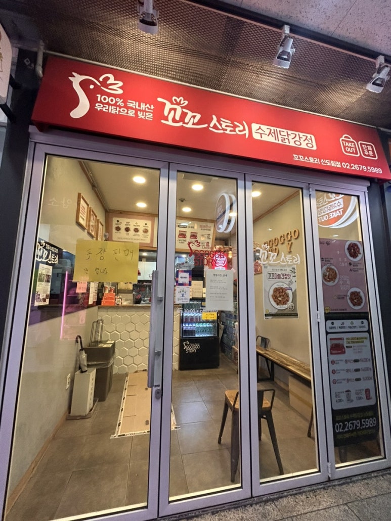 꼬꼬스토리신도림 이미지