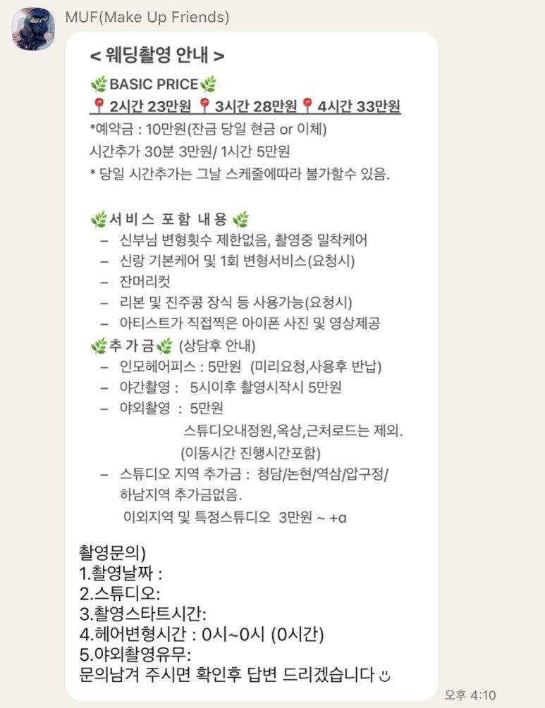 쁘다헤어 이미지