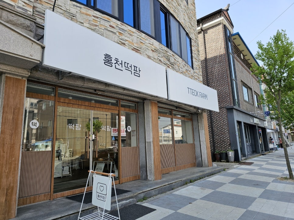 홍천떡팜 이미지