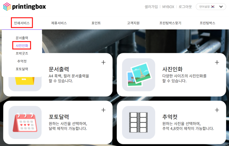 인화광장 이미지