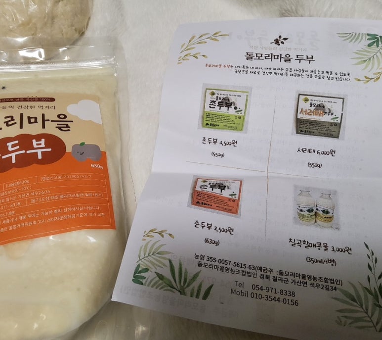돌모리마을 이미지