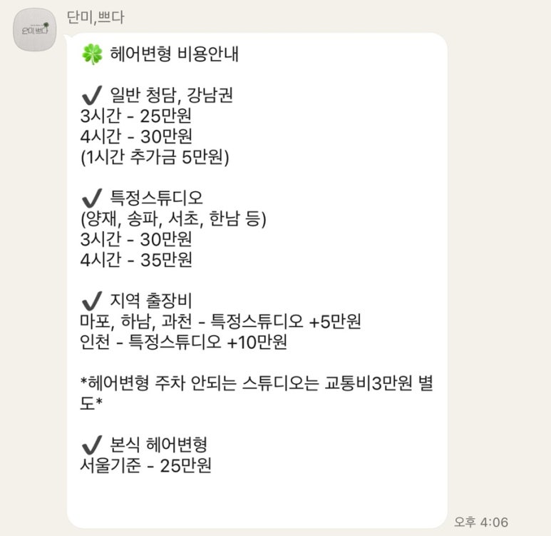 쁘다헤어 이미지