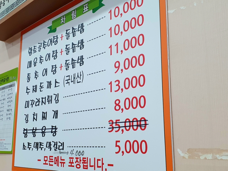 화랑매운탕 이미지