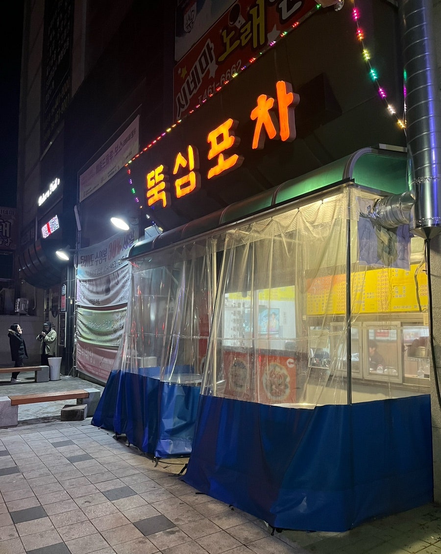 복이네분식 이미지