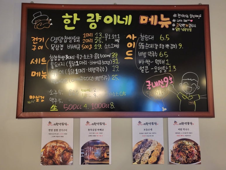 바베큐영양통닭 이미지