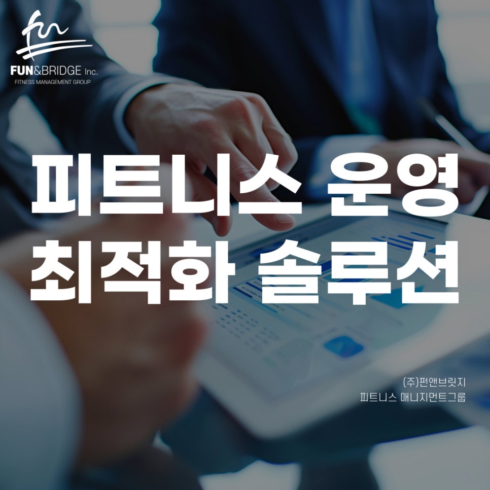 펀브릿지 이미지