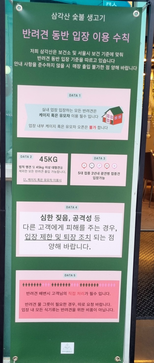 삼각산숯불생고기 이미지