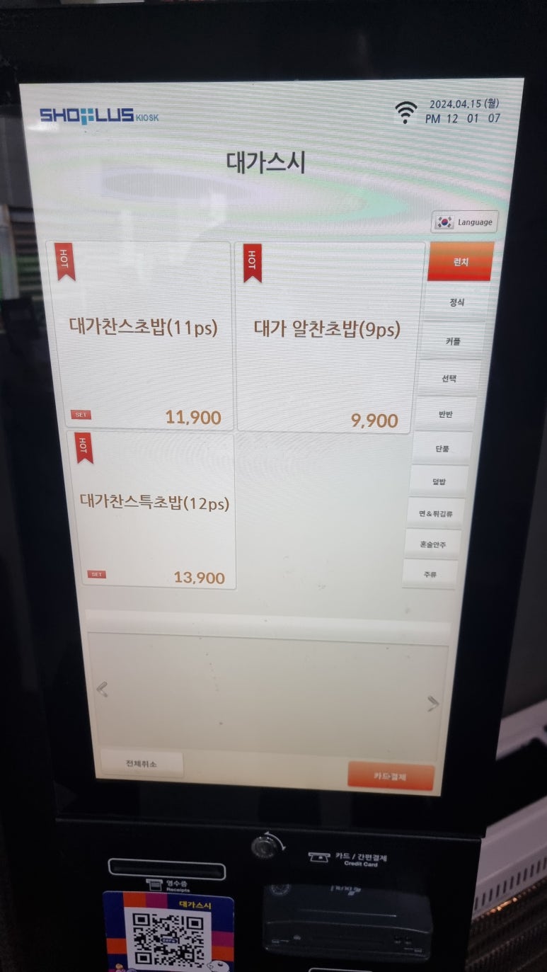 스시대가 이미지