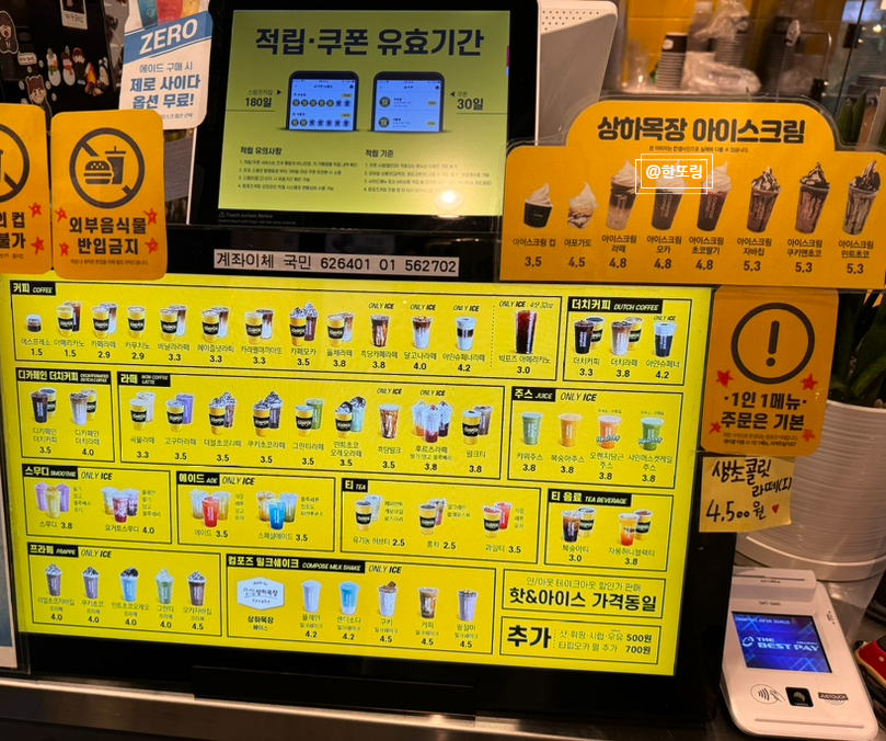 컴포즈커피 안산본오중점 이미지