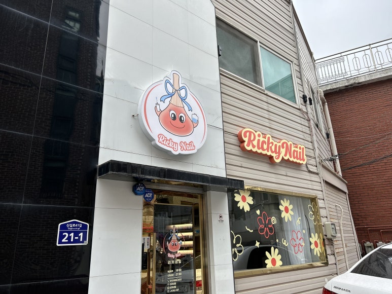 리키네일 이미지