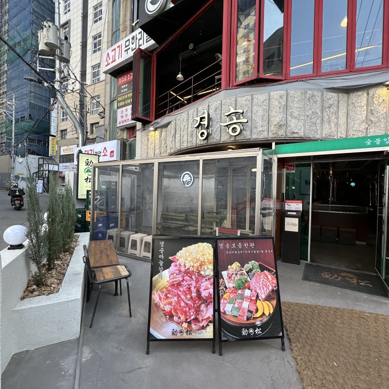 정말맛있는집맛집 이미지