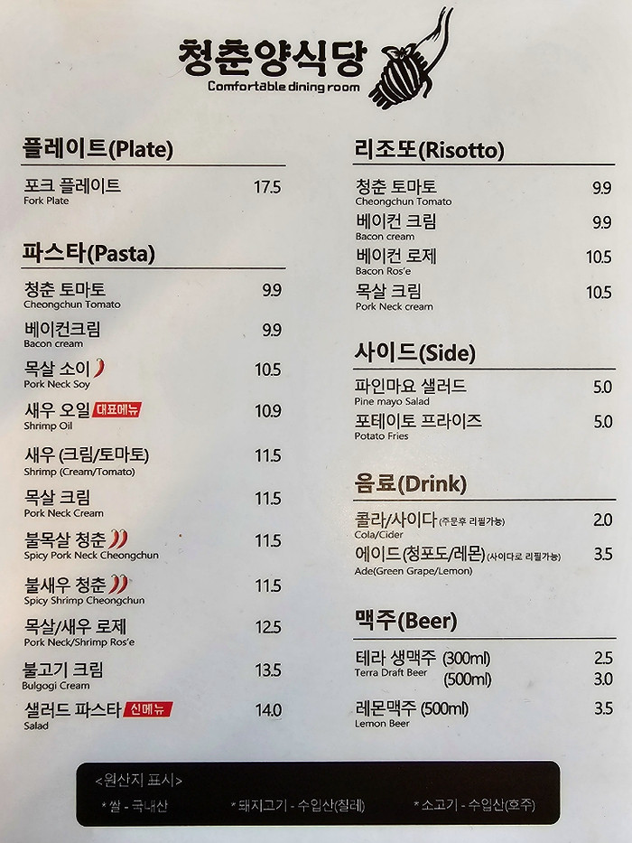 청춘양식당 이미지