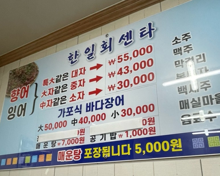 한일회센타 이미지
