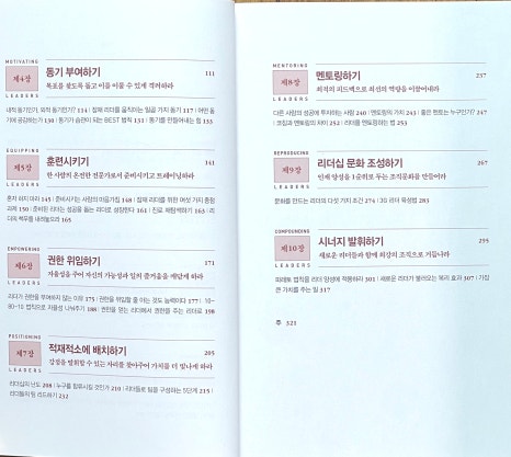 참리더컨설팅 이미지