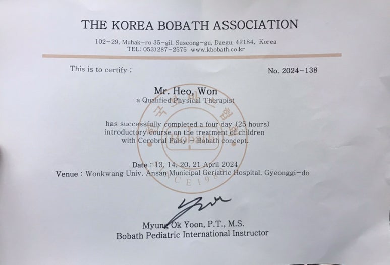 한국보바스협회 이미지