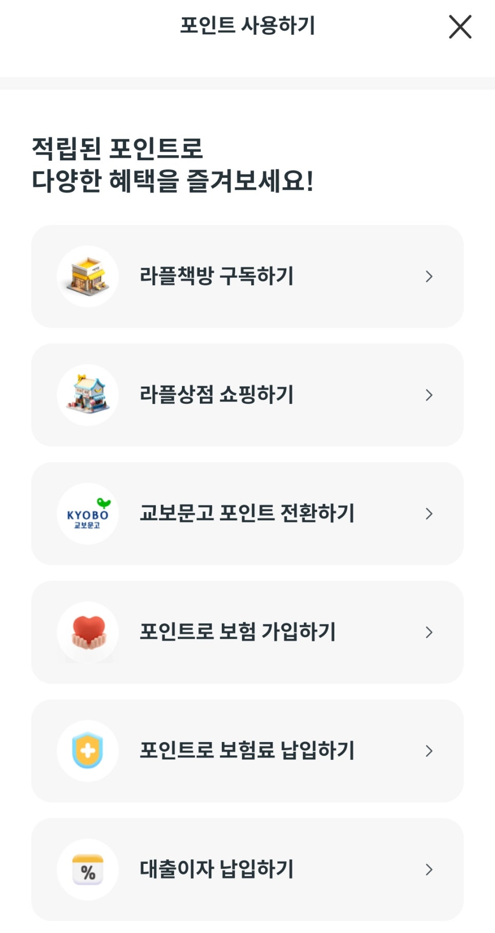라이프테크 이미지