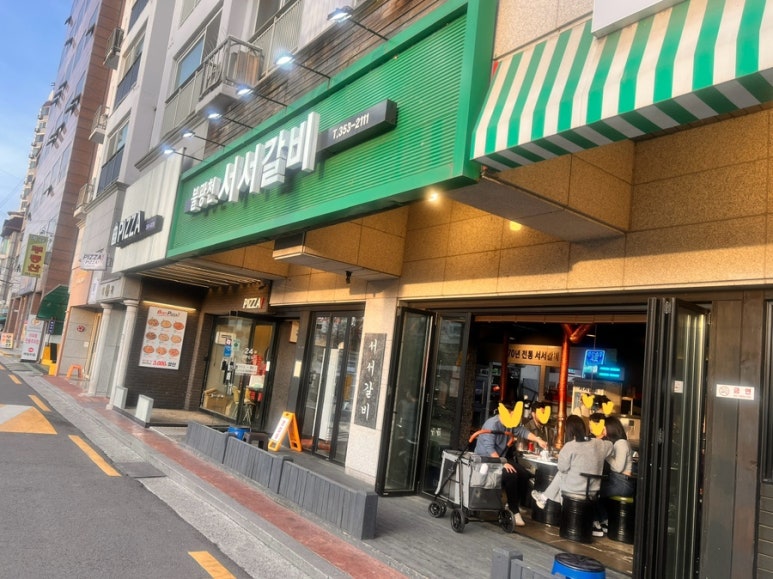 불광천서서갈비 이미지