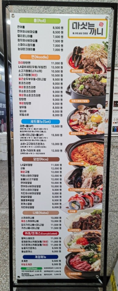 마싯는끼니 이미지