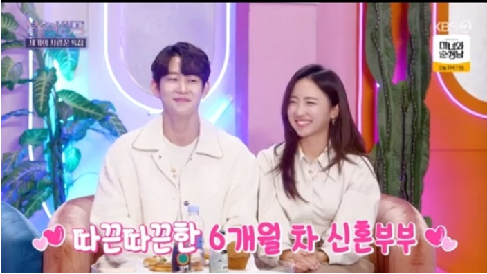 첫눈에반해 이미지
