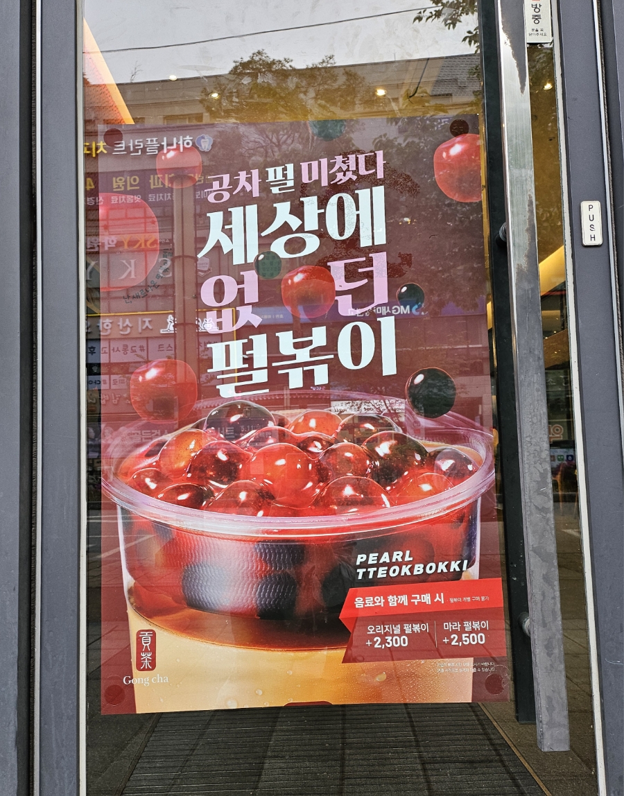 공차(회룡역점) 이미지