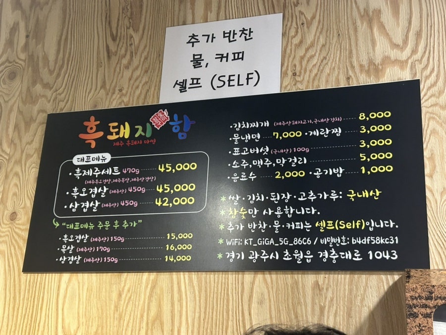 흑돼지함 이미지