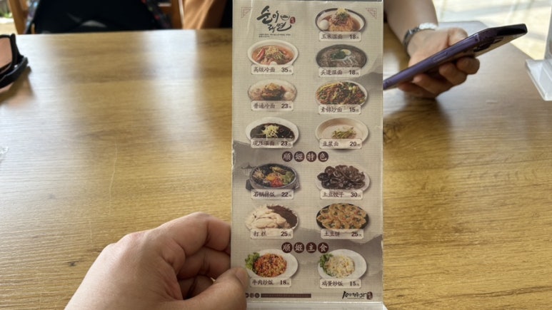 순희상점 이미지