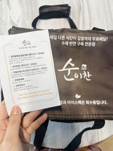 동탄반찬 순이찬 이미지