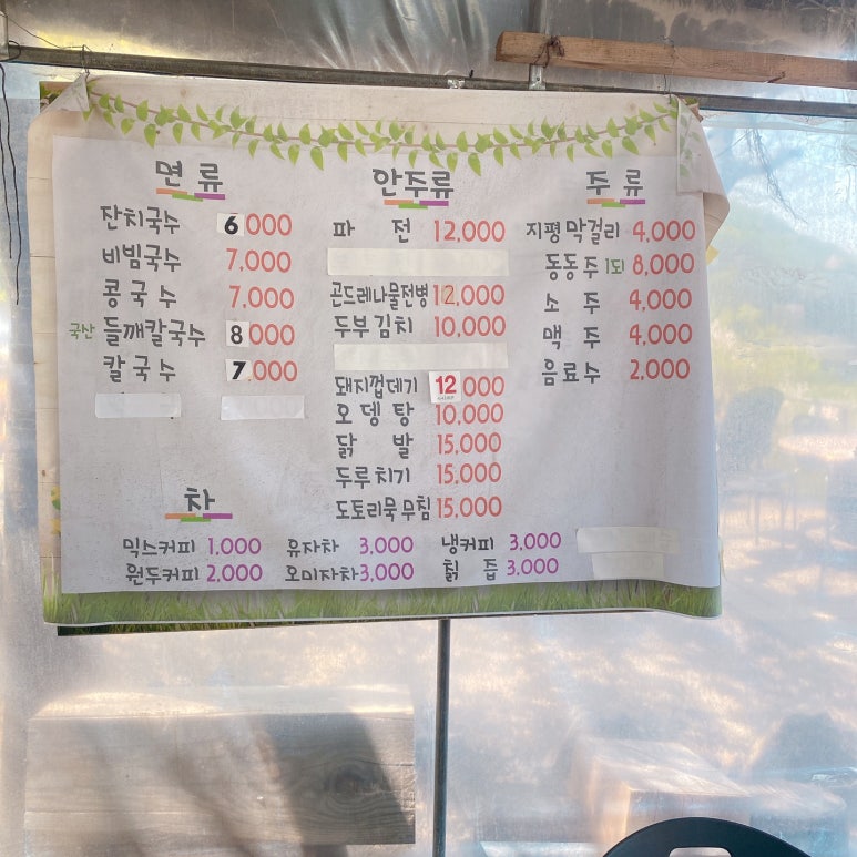 창녕국수 이미지