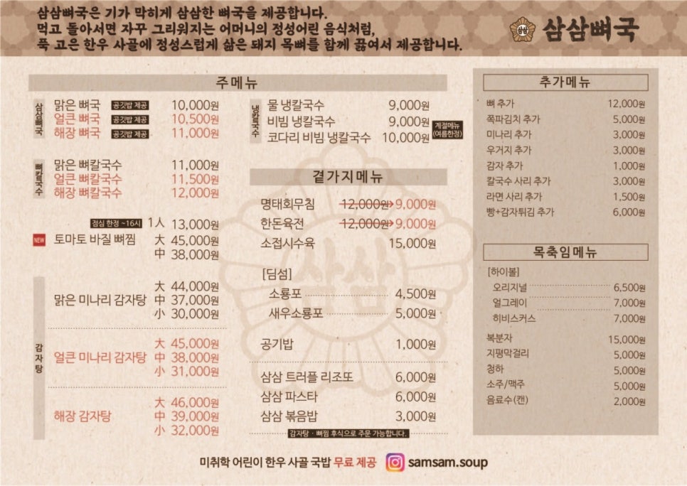 얼큰PC 이미지
