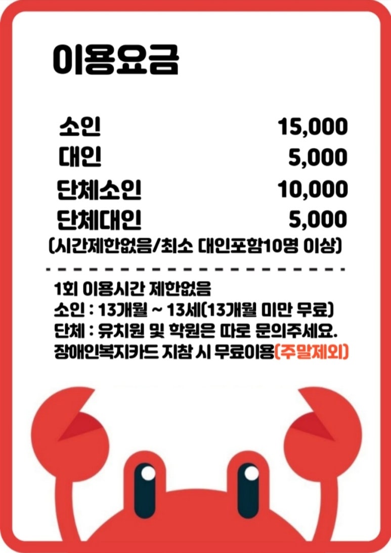 와따플레이 양산점 이미지