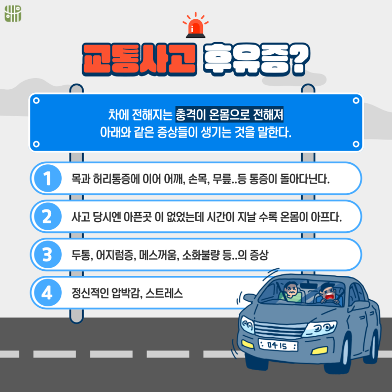 문산해나무한의원 이미지