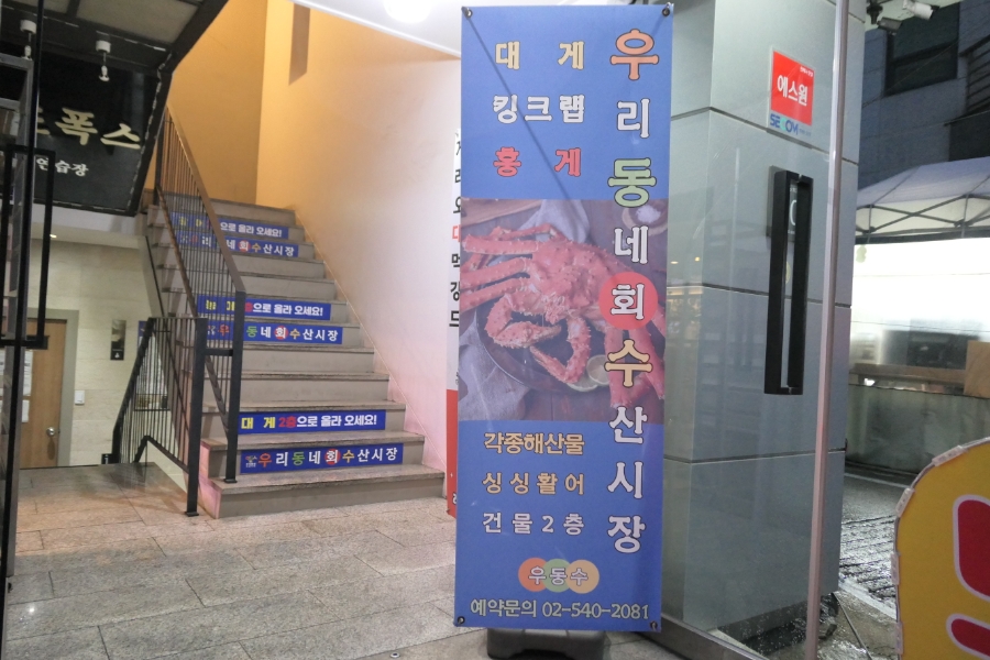 동네수산 이미지