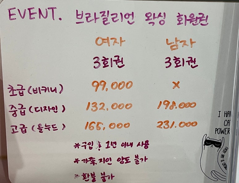 하이브왁싱 이미지